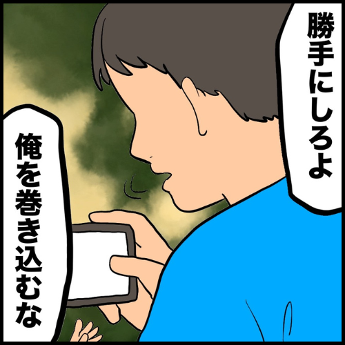 私は夫の所有物/まげよ