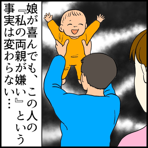 私は夫の所有物/まげよ