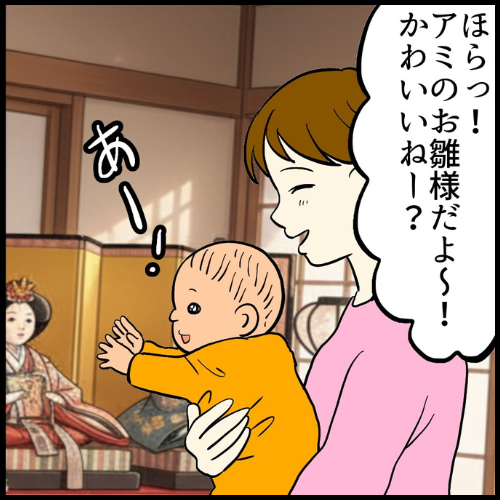 私は夫の所有物/まげよ