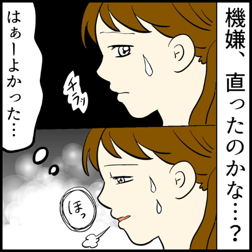 私は夫の所有物/まげよ