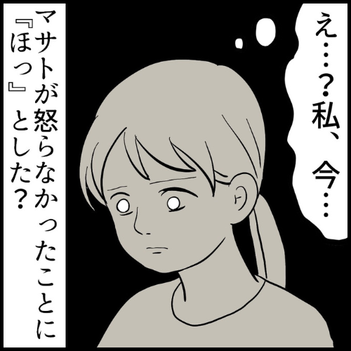 私は夫の所有物/まげよ