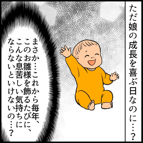 私は夫の所有物/まげよ