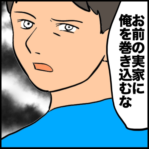 私は夫の所有物/まげよ