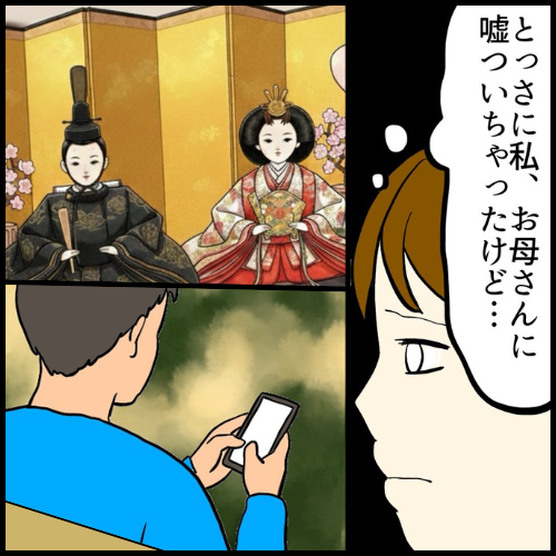 私は夫の所有物/まげよ