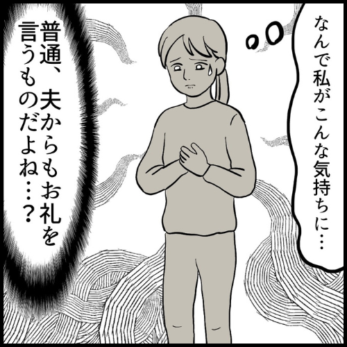 私は夫の所有物/まげよ