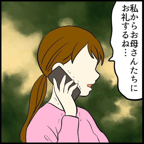 私は夫の所有物/まげよ