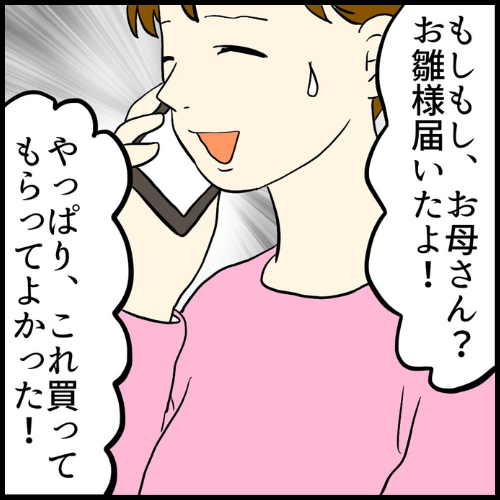 私は夫の所有物/まげよ