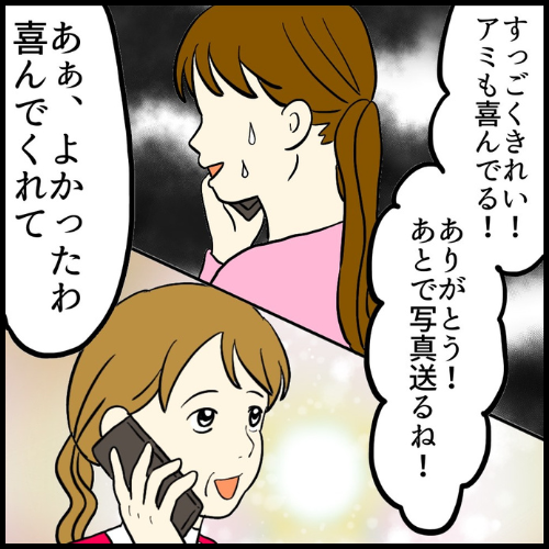 私は夫の所有物/まげよ