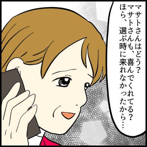 私は夫の所有物/まげよ