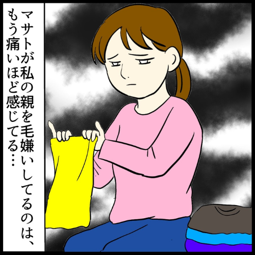 私は夫の所有物/まげよ