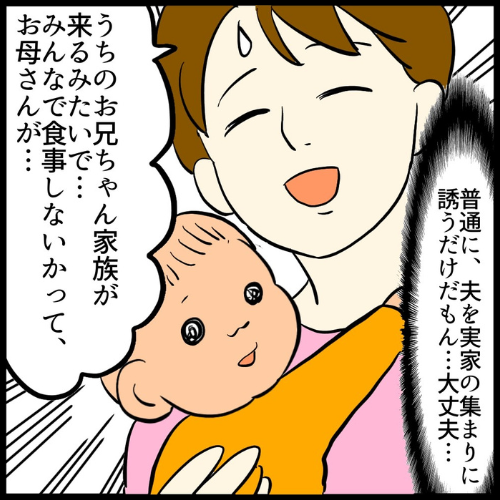 私は夫の所有物/まげよ