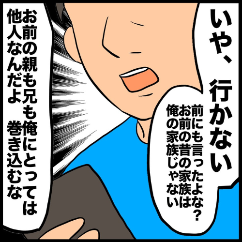 私は夫の所有物/まげよ