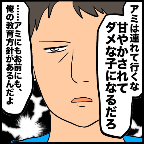 私は夫の所有物/まげよ