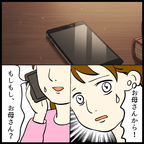 私は夫の所有物/まげよ