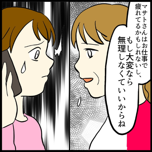 私は夫の所有物/まげよ