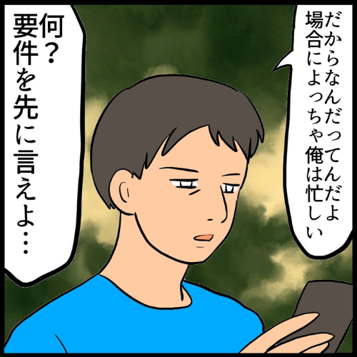 私は夫の所有物/まげよ