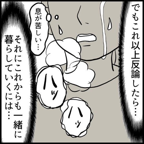 私は夫の所有物/まげよ