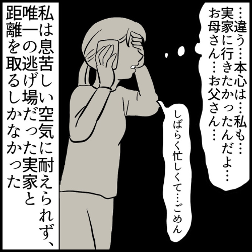 私は夫の所有物/まげよ