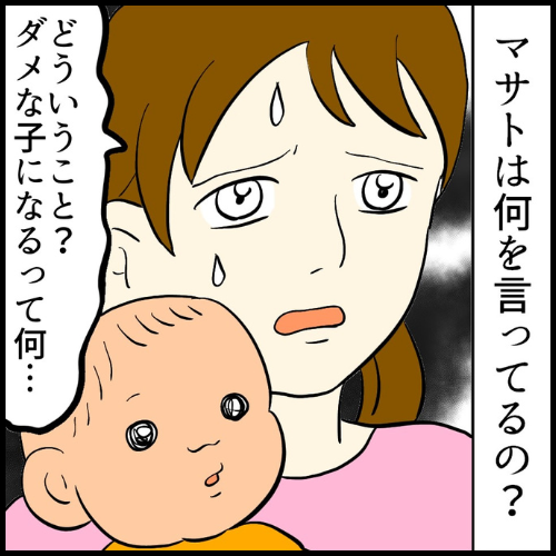 私は夫の所有物/まげよ