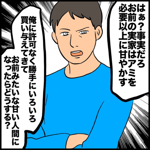 私は夫の所有物/まげよ