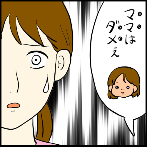 私は夫の所有物/まげよ