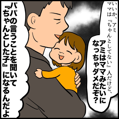 私は夫の所有物/まげよ