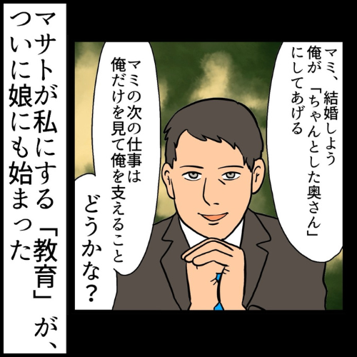 私は夫の所有物/まげよ