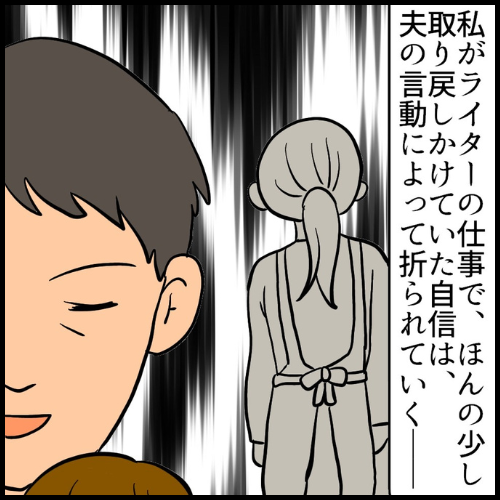 私は夫の所有物/まげよ