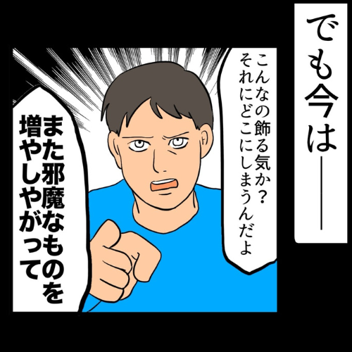 私は夫の所有物/まげよ