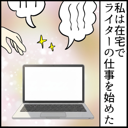 私は夫の所有物/まげよ