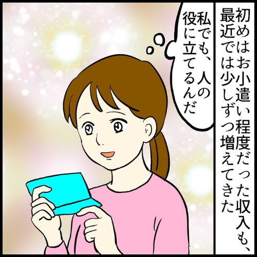 私は夫の所有物/まげよ