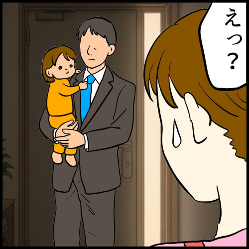 私は夫の所有物/まげよ