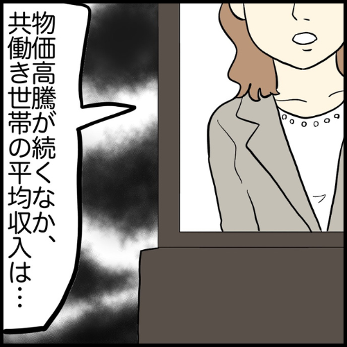 私は夫の所有物/まげよ