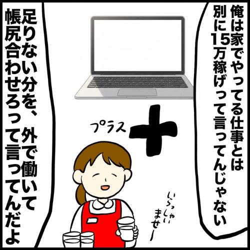 私は夫の所有物/まげよ