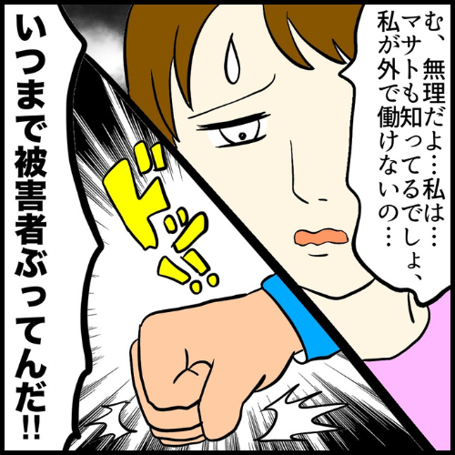 私は夫の所有物/まげよ