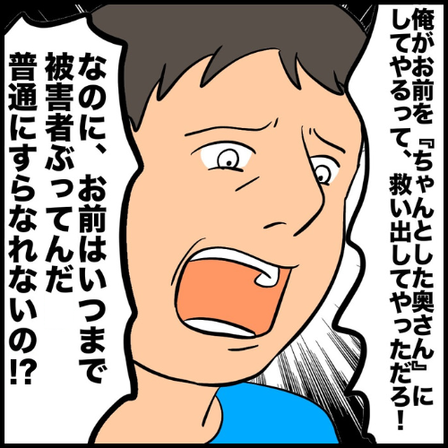 私は夫の所有物/まげよ