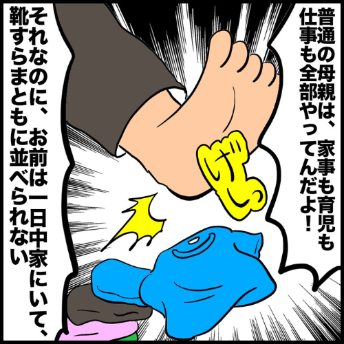 私は夫の所有物/まげよ