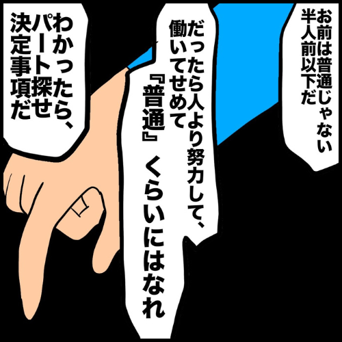 私は夫の所有物/まげよ