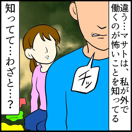 私は夫の所有物/まげよ