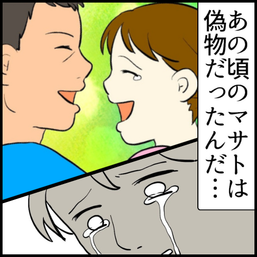 私は夫の所有物/まげよ