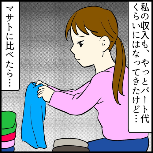 私は夫の所有物/まげよ