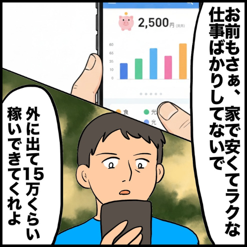 私は夫の所有物/まげよ