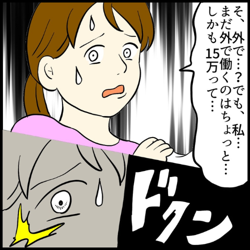 私は夫の所有物/まげよ