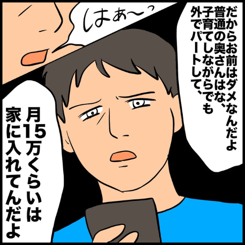 私は夫の所有物/まげよ