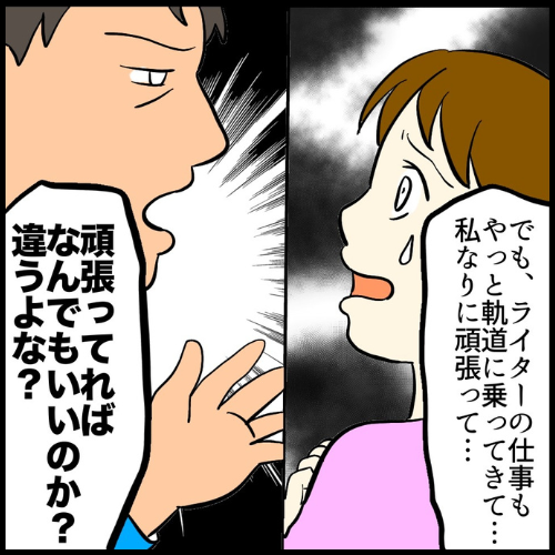 私は夫の所有物/まげよ