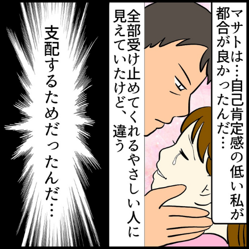 私は夫の所有物／まげよ