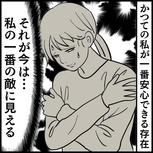 私は夫の所有物／まげよ