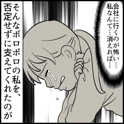 私は夫の所有物／まげよ