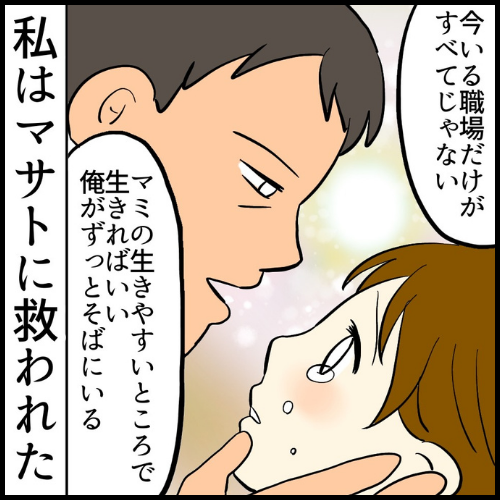 私は夫の所有物／まげよ