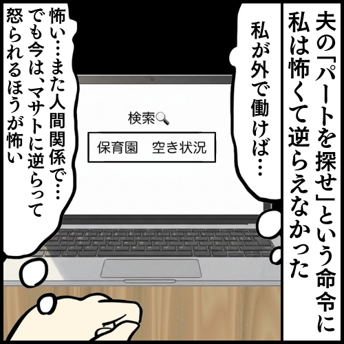 私は夫の所有物/まげよ